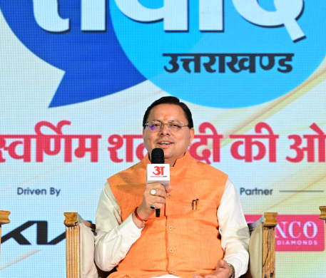 मुख्यमंत्री श्री पुष्कर सिंह धामी ने देहरादून स्थित एक होटल में आयोजित “अमर उजाला संवाद” कार्यक्रम में प्रतिभाग किया।
