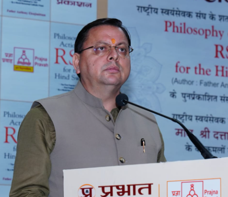 सीएम धामी ने फिलॉसोफी एंड एक्शन ऑफ़ आरएसएस फॉर हिन्द स्वराज का लोकार्पण किया।