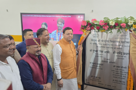 मुख्यमंत्री ने खटीमा में 26.23 करोड़ से निर्मित पीएम श्री केंद्रीय विद्यालय का किया लोकार्पण