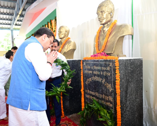 सीएम धामी ने खटीमा गोलीकांड के शहीदों को दी श्रद्धांजलि।