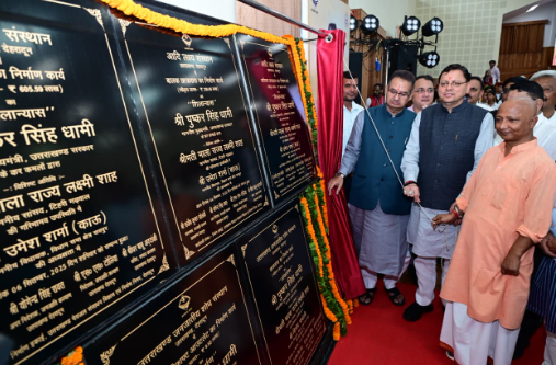 सरकार जनजाति समाज के कल्याण के लिए संकल्पबद्ध मुख्यमंत्री धामी