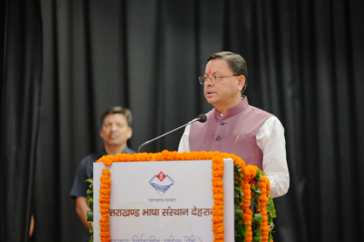 मुख्यमंत्री श्री पुष्कर सिंह धामी ने हिंदी दिवस के अवसर पर आई०आर०डी०टी० सभागार, सर्वे चैक, देहरादून में आयोजित ‘उत्तराखंड दीर्घकालीन साहित्य सेवी सम्मान समारोह’ में प्रतिभाग किया।